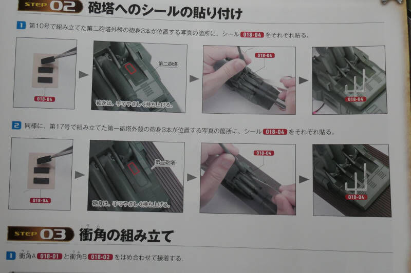アシェット 週刊『アルカディア号 ダイキャストギミックモデルを