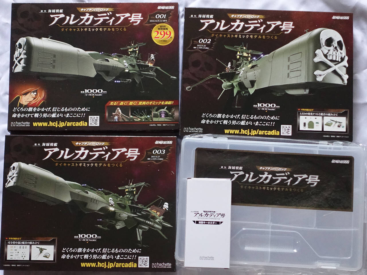 アシェット 週刊『アルカディア号 ダイキャストギミックモデルを アシェット 週刊『アルカディア号 ダイキャストギミックモデルを