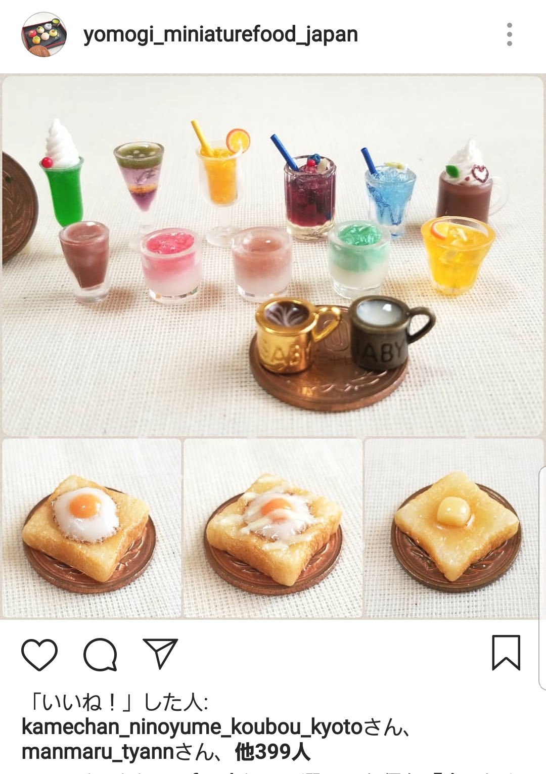 インスタグラムのいいねが増えた,増し,急増,上昇中,嬉しい,めでたい