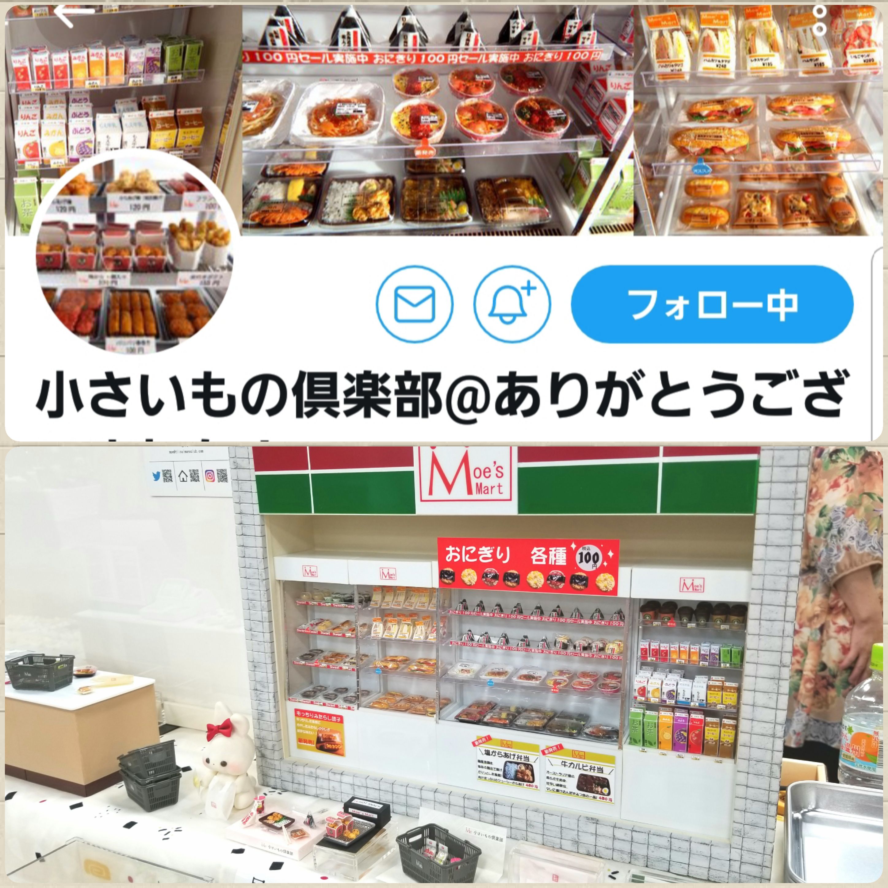 東京イベント日記 東京ドールハウスミニチュアショウ 有名作家様方の作品編２ よもぎの幸せ ミニチュアフード作家 の日常生活