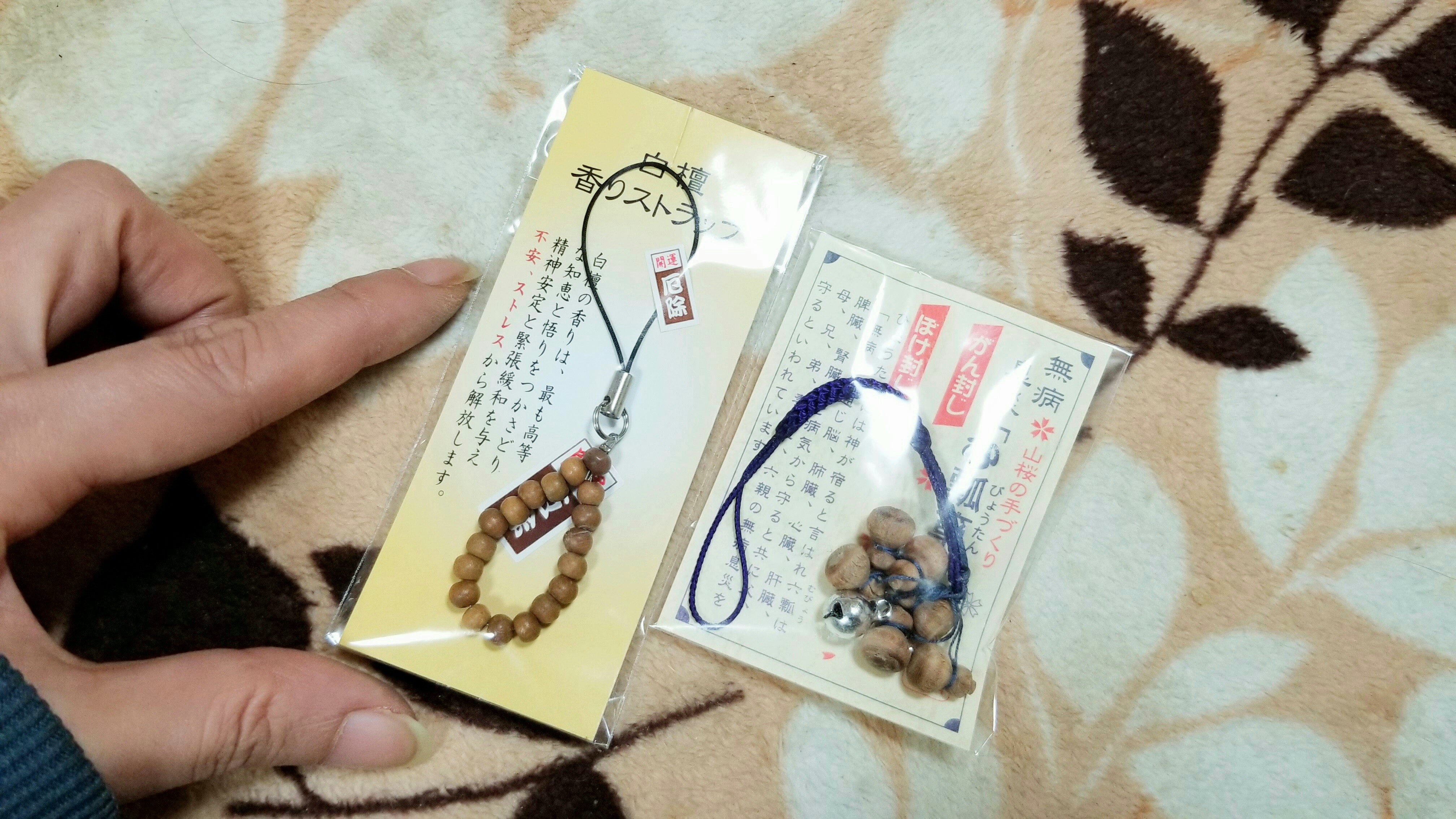 無病息災健康祈願お守りストラップ頂き物嬉しいサプライズおすすめ