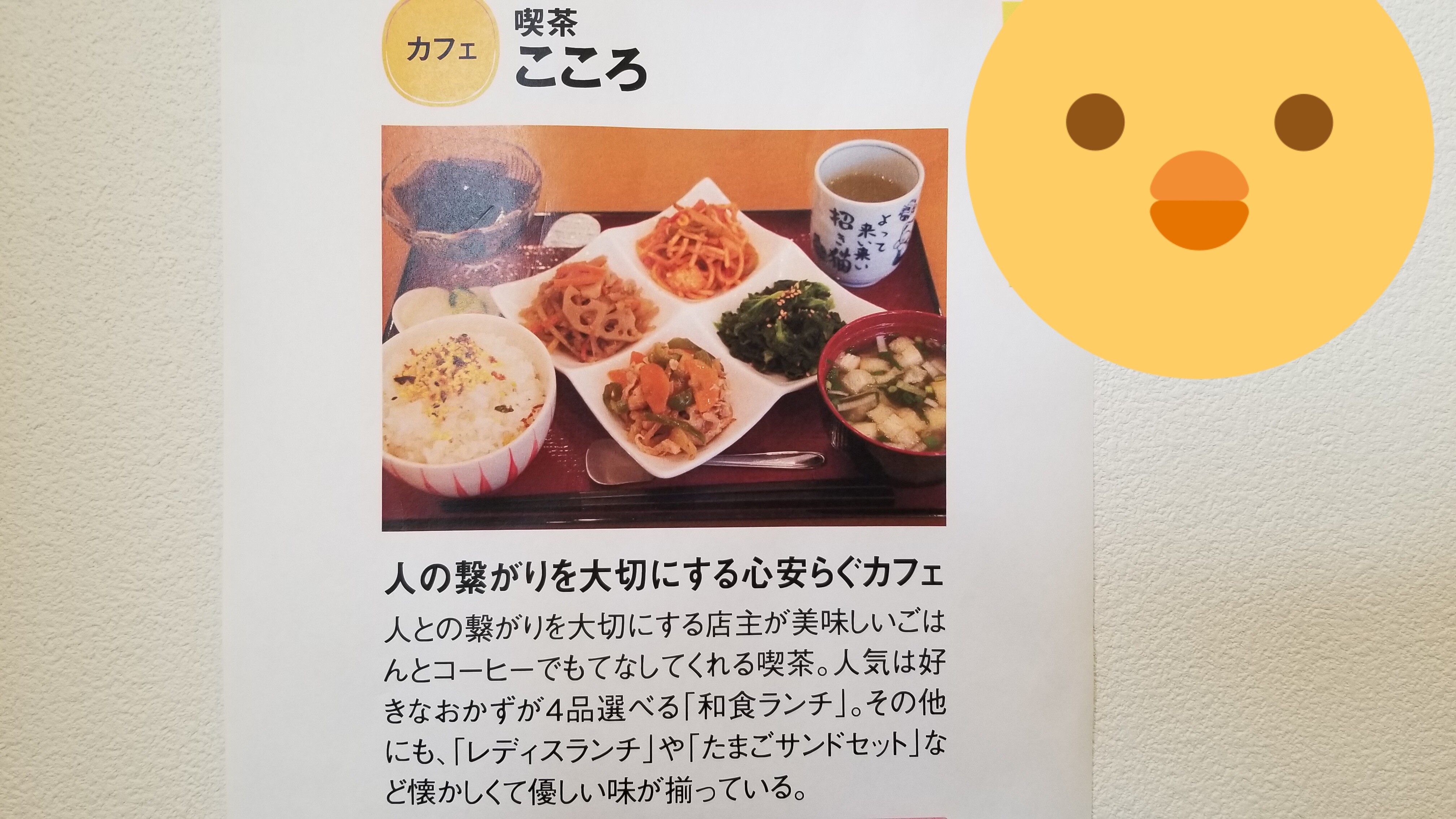 喫茶店カフェこころおすすめランチグルメ愛媛県四国おすすめブログ
