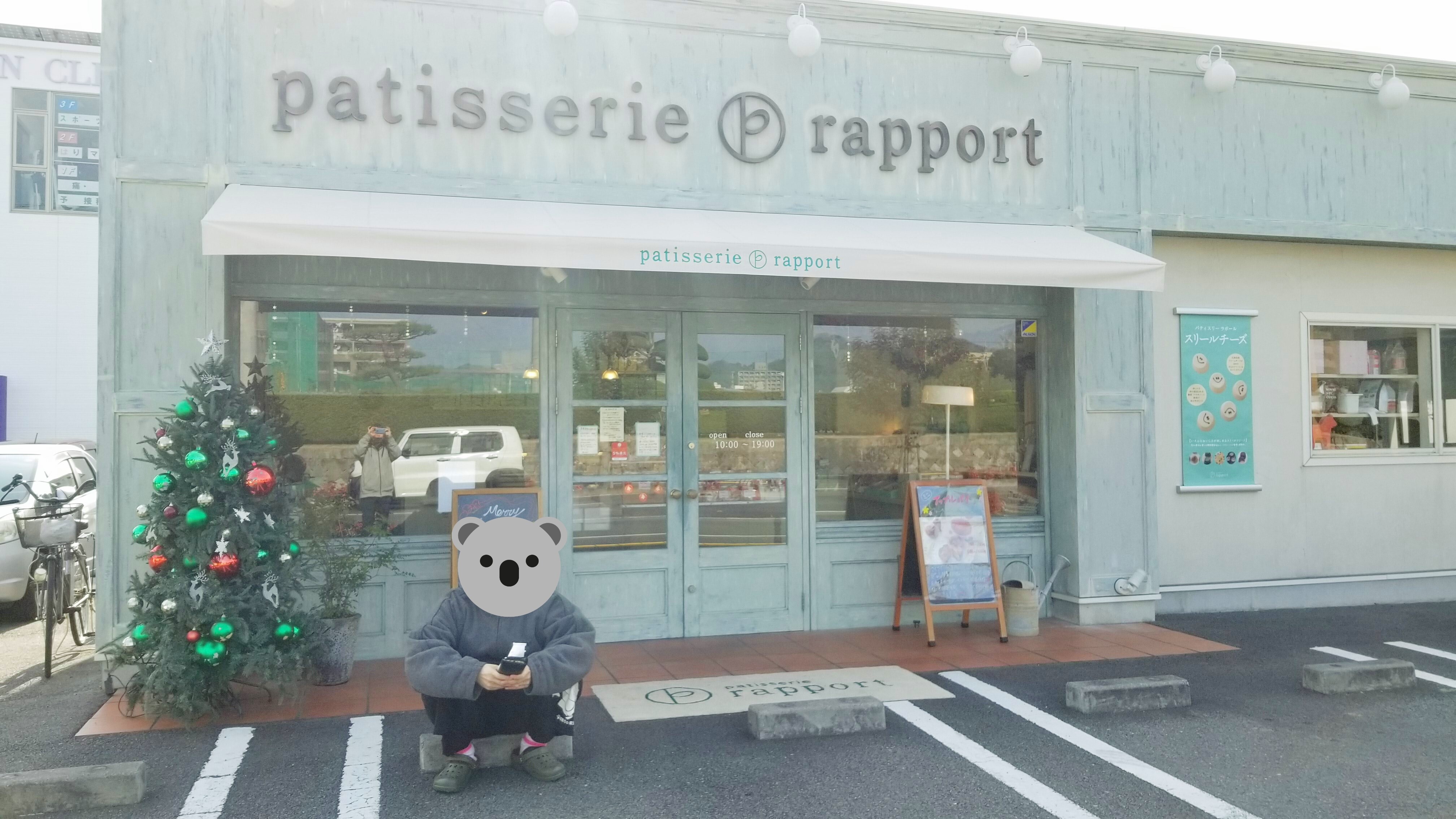 愛媛県松山市グルメおすすめ人気ケーキ屋安い美味しいブログおしゃれ