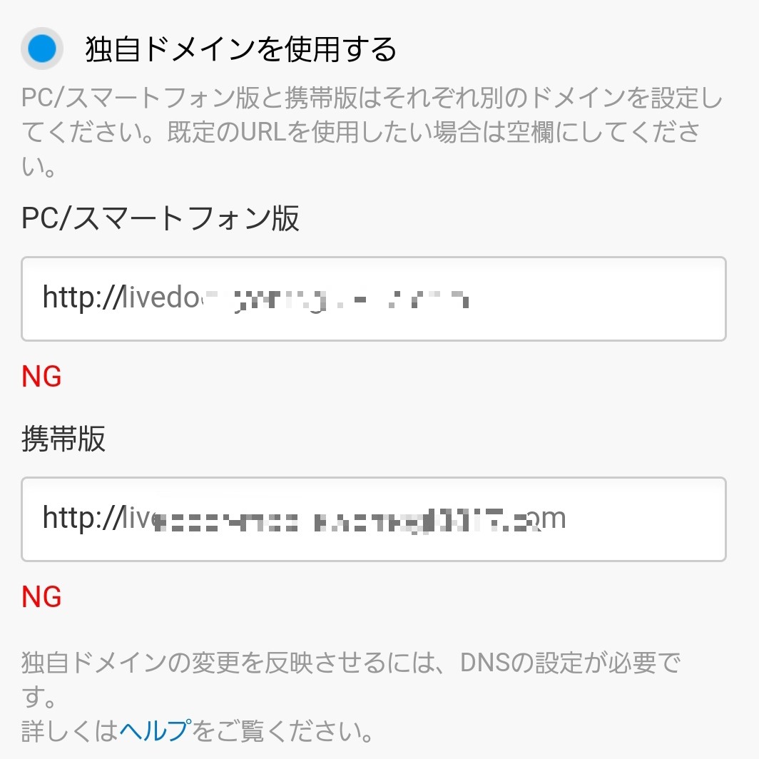 Googleアドセンス審査,ほど遠い,設定やブログ変更,有料ドメイン
