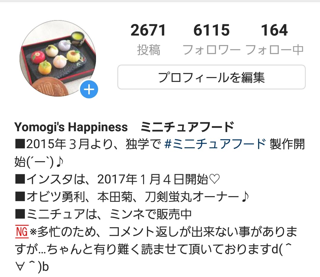 インスタグラム,いいね,アカウント,フォロワー様,おすすめ,画像,写真