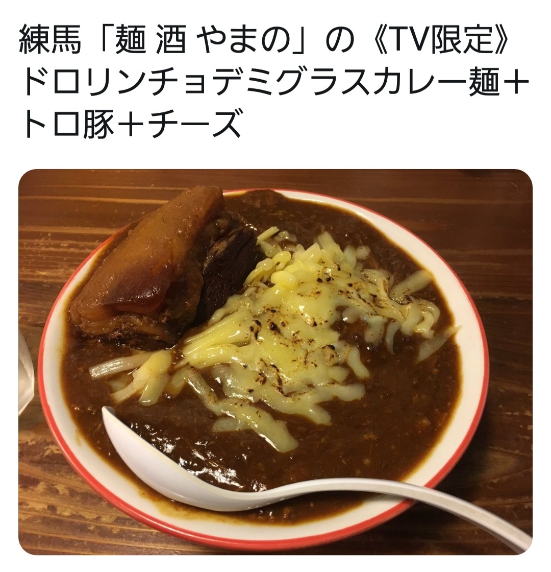 練馬,麺酒やまの,ラーメン店,デミグラスカレー麺,人気,トッピング
