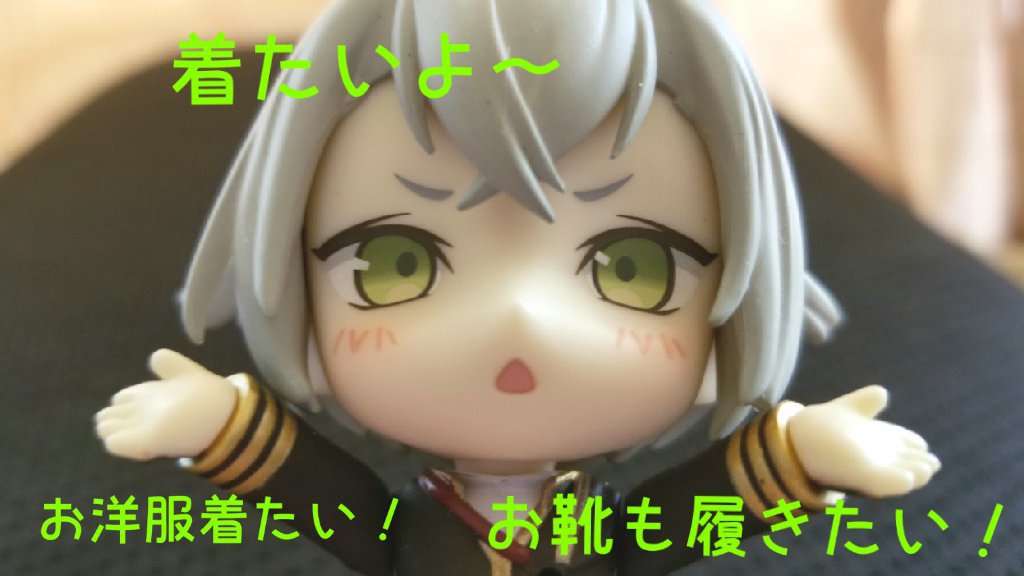ねんどろいど刀剣男士,早く新しいミニチュア服と洋服が着たい蛍丸