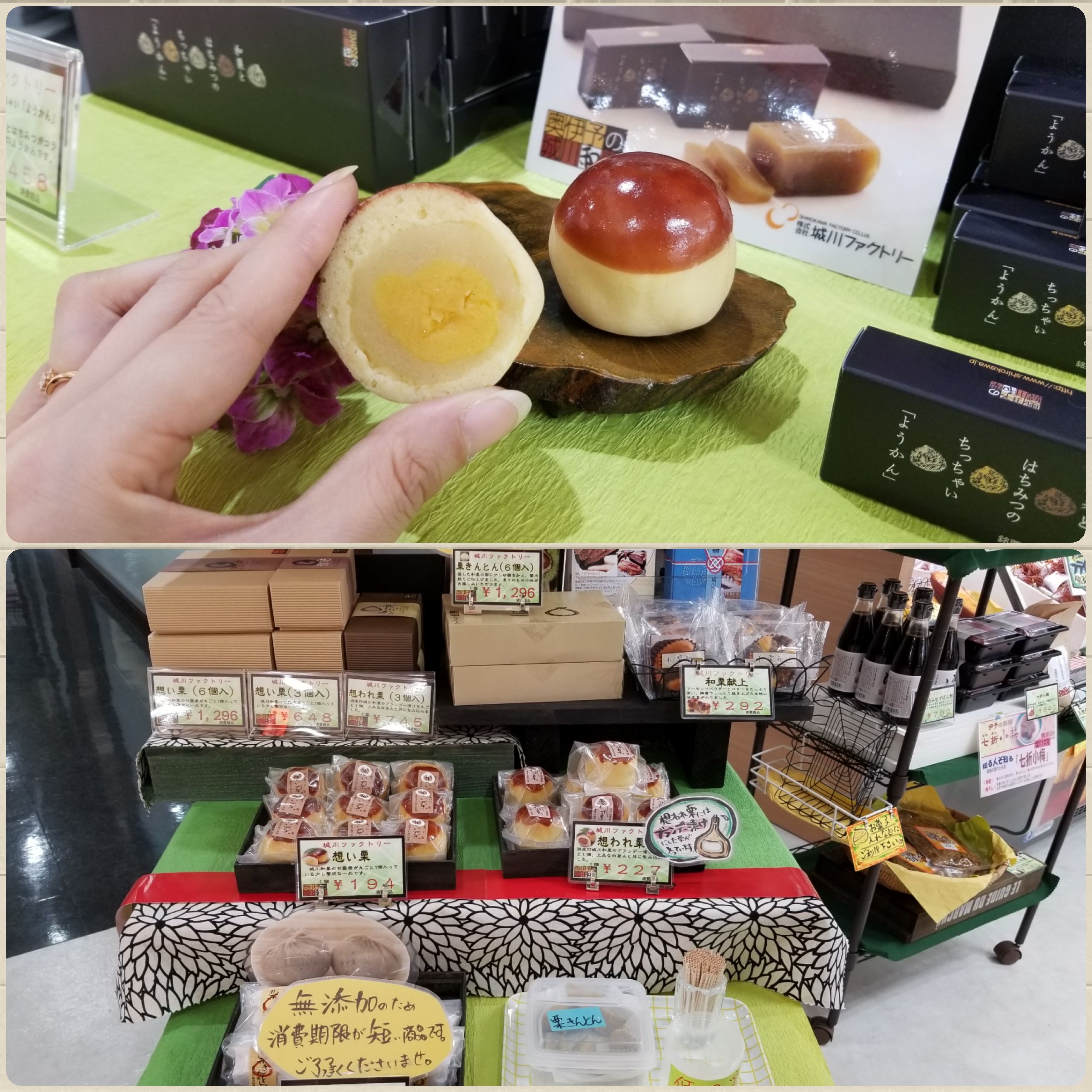 浅草旅行離陸前,愛媛空港,土産店,試食,栗きんとん,絶品,美味しい