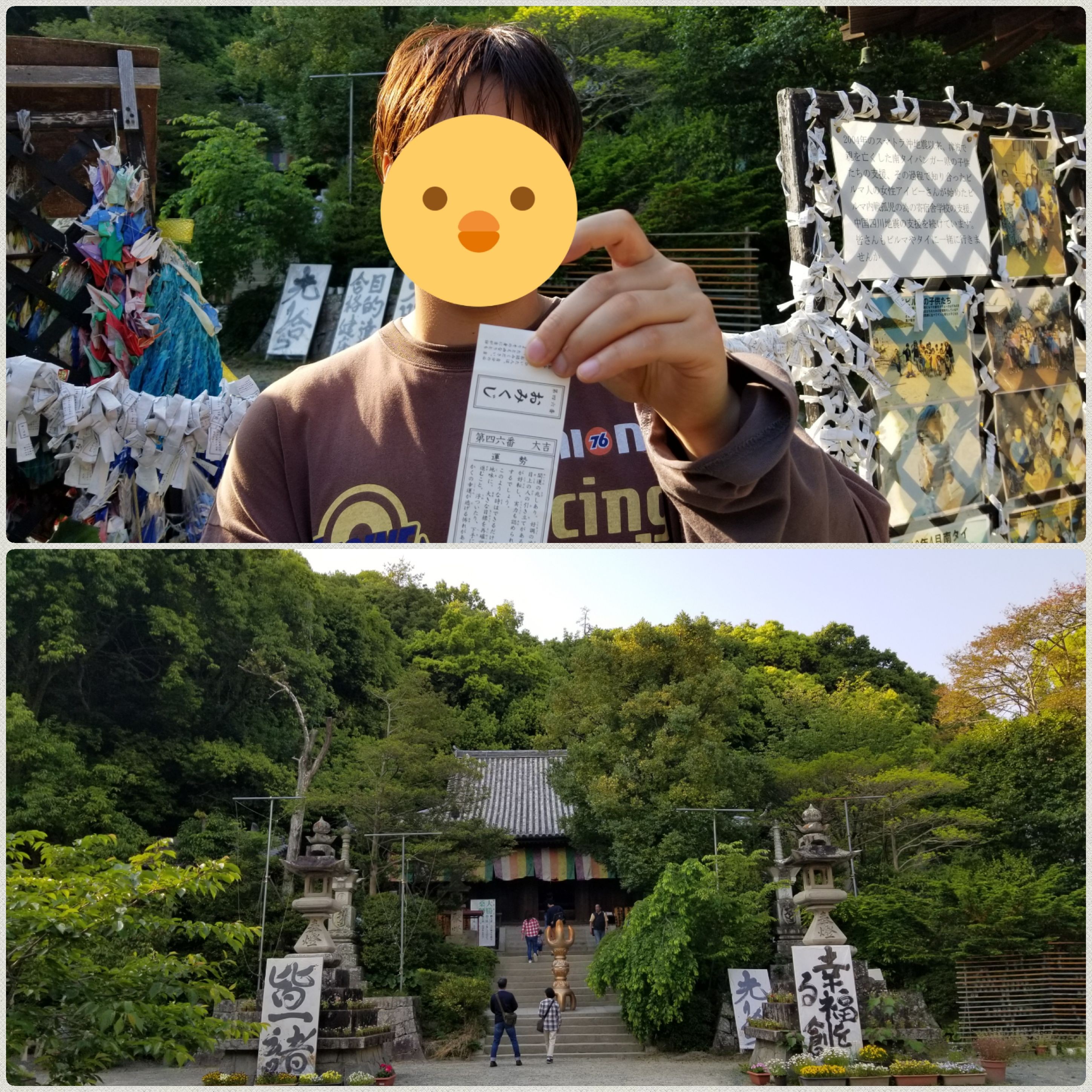 石手寺参拝いとこ大吉ゴールデンウィーク散策散歩四国八十八ヶ所