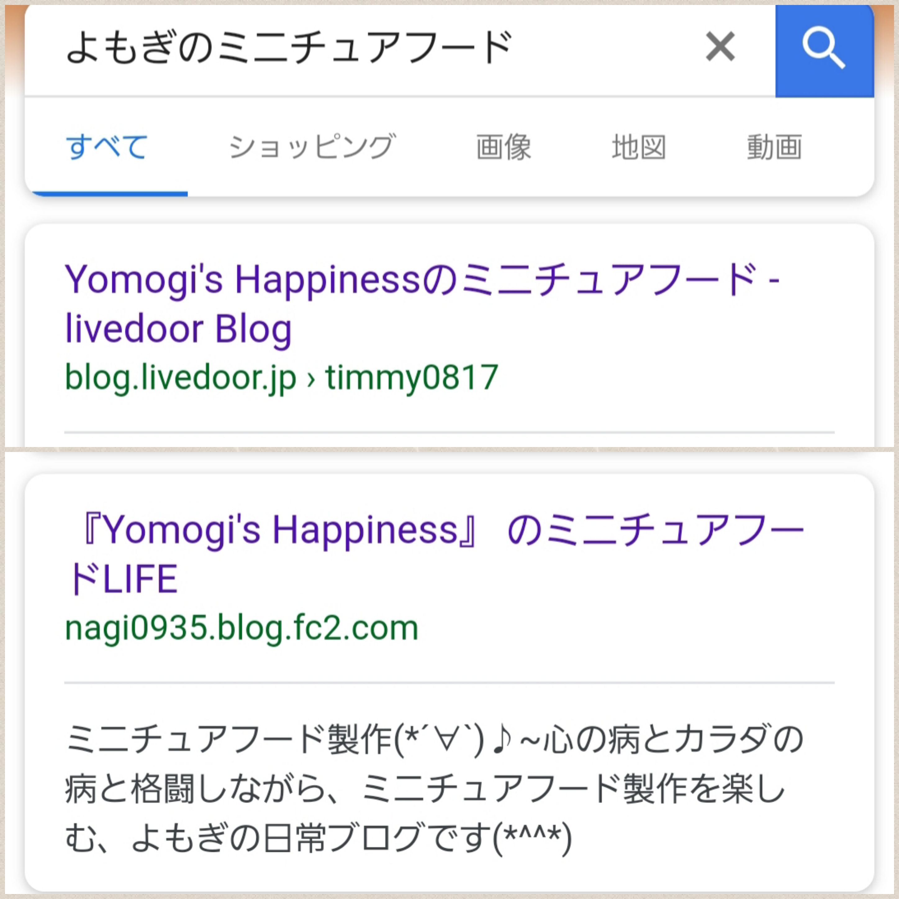 ブロガー,ランキング,よもぎ,検索,おすすめ,ミニチュアブログ,収入