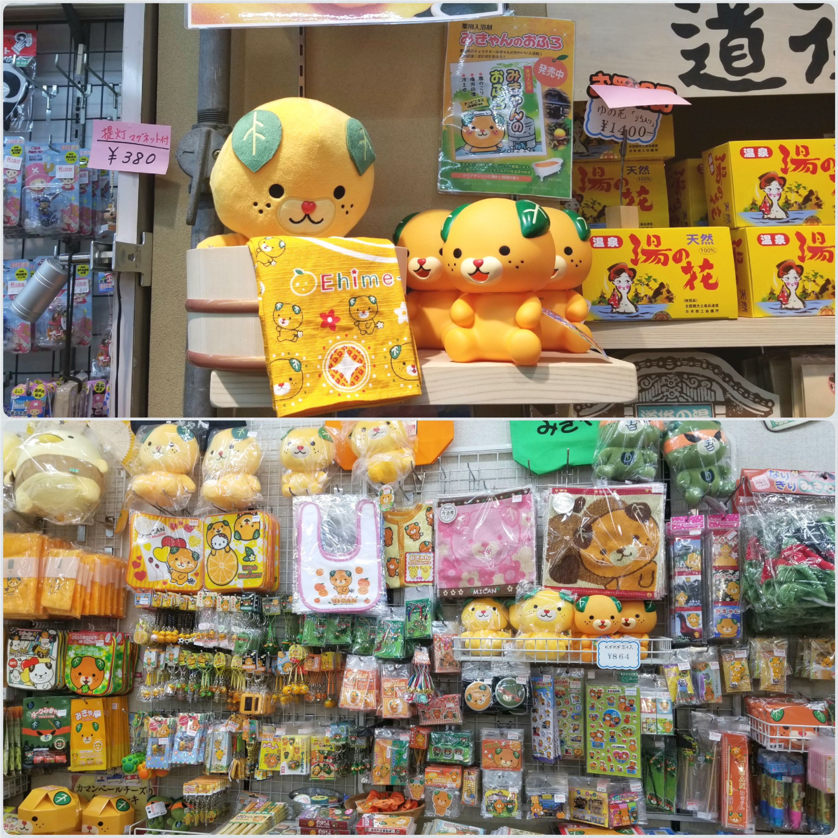 愛媛県,道後温泉,お土産物店,ゆるキャラ,みきゃん,ぬいぐるみ