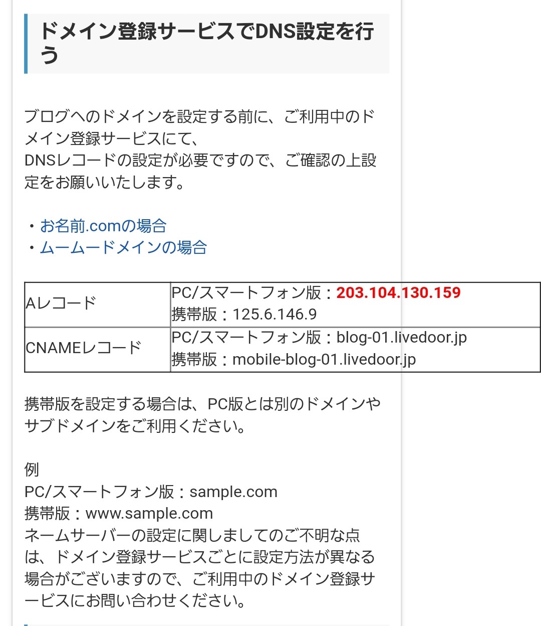 Googleアドセン審査,登録変更,有料URLの取得,難しいWEB関連