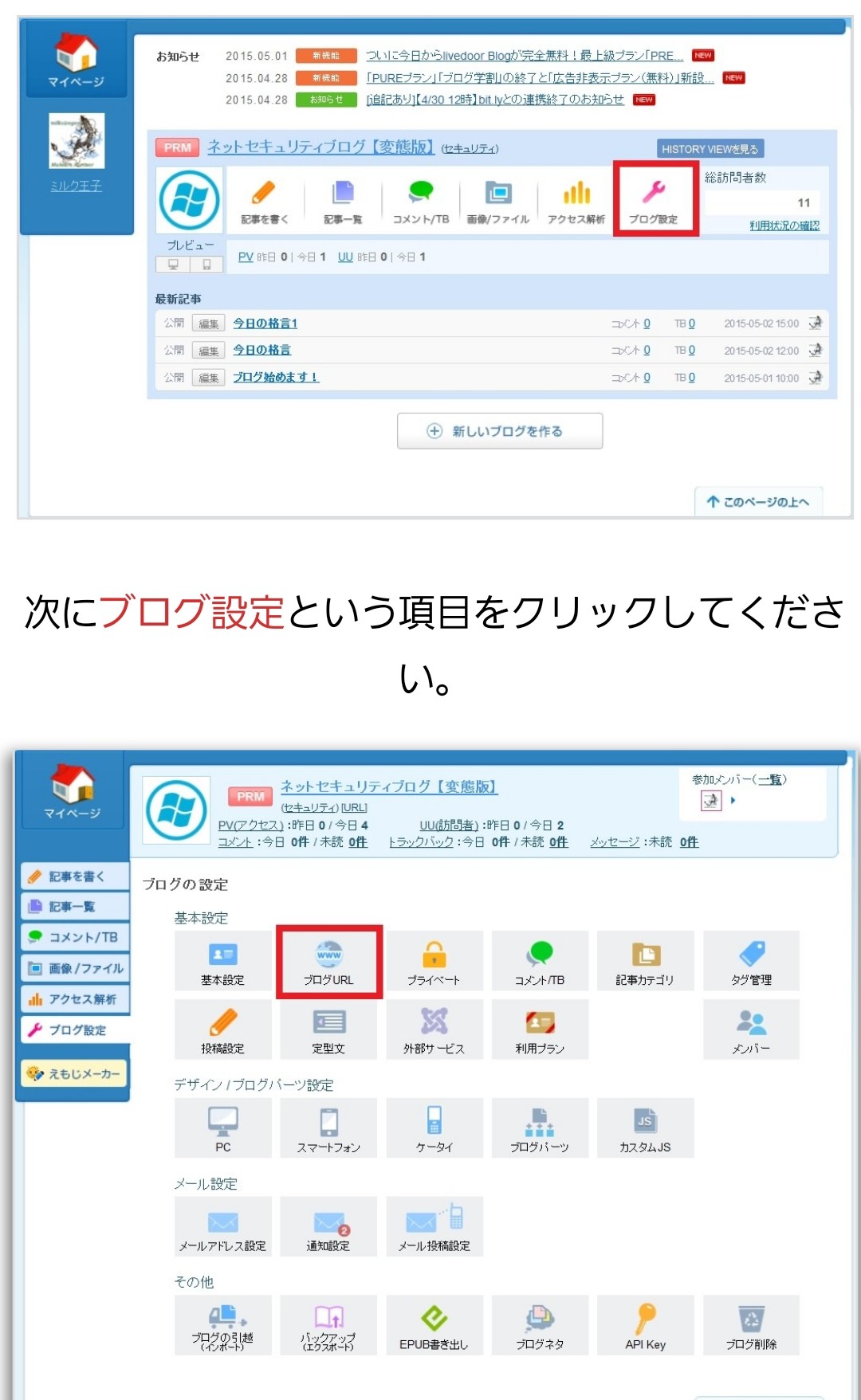 グーグルアドセンス審査までの長い道のり,合格出来るのか?設定
