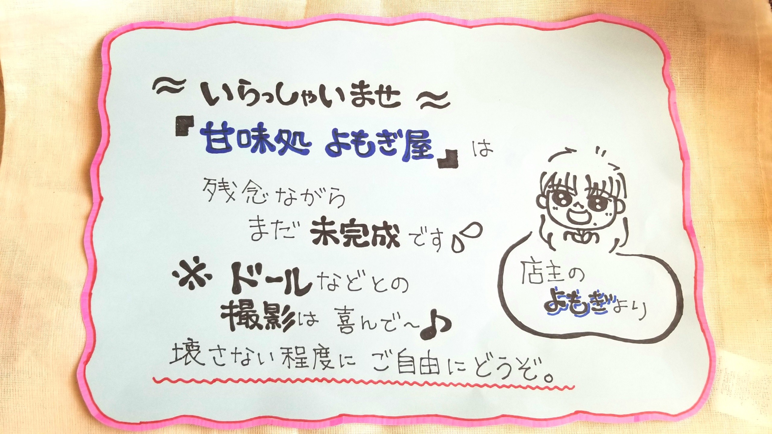 イベント用ポップ手描き,イラスト,可愛い,頑張った,絵,ハンドメイド