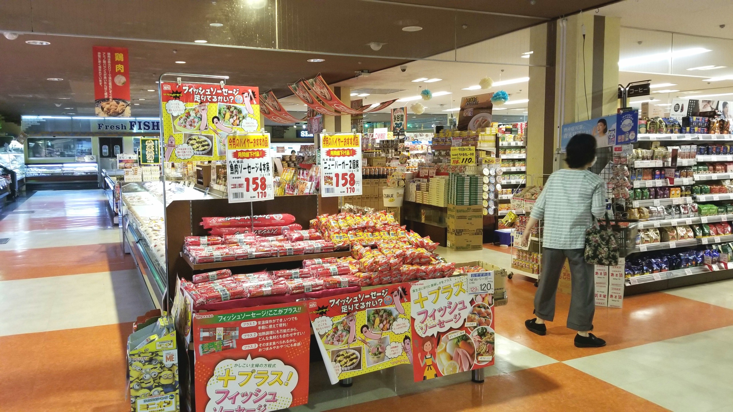 スーパーで買い物,線維筋痛症患者の私生活,独り暮らしの不便さ,痛み
