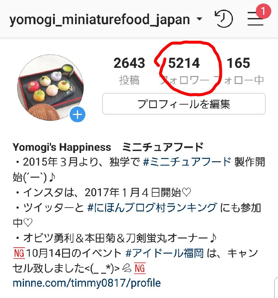 インスタグラム,Instagram,祝フォロワー様5000人達成,嬉しい,めで鯛