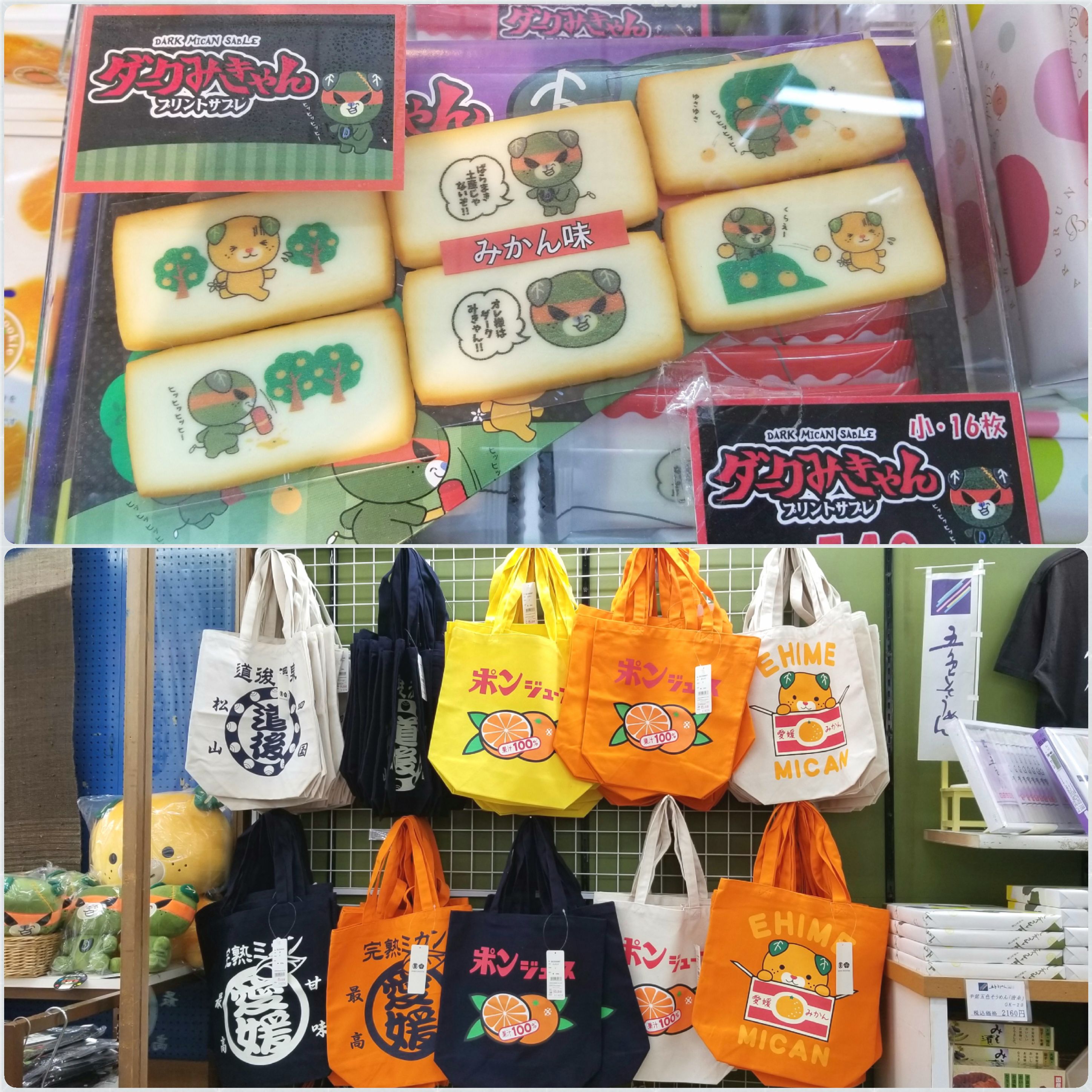 愛媛県,道後商店街,お土産物店,みきゃん,ポンジュース,布バッグ