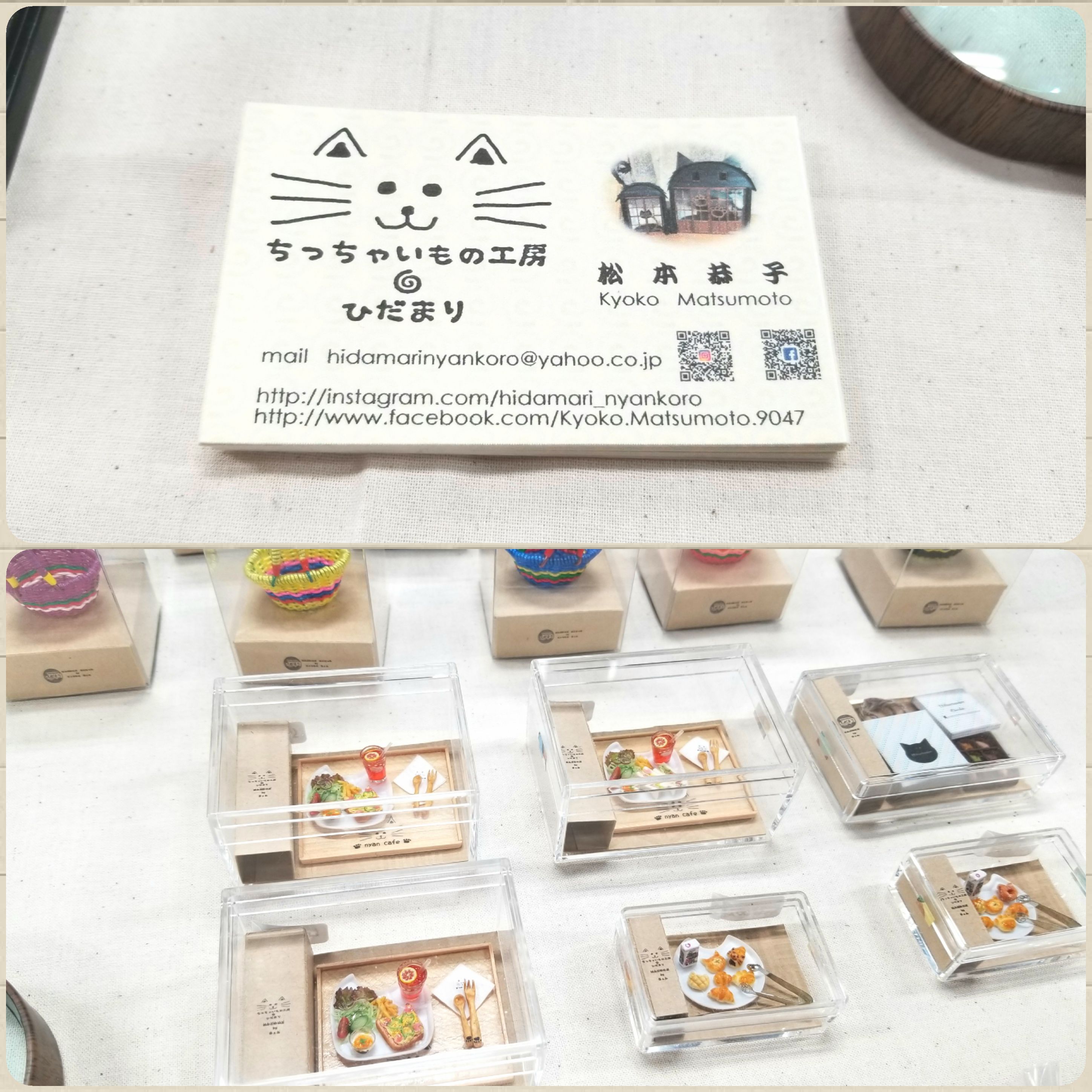 ちっちゃいもの工房,ひだまり,ミニチュアフード,ドールハウス,作家