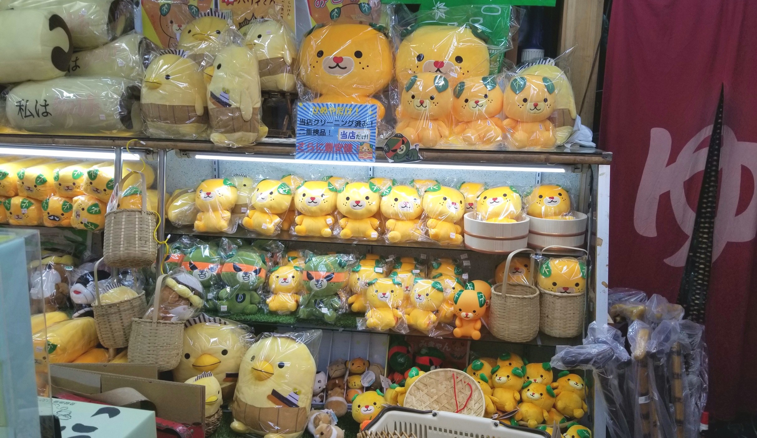 愛媛県,道後温泉,お土産物店,ゆるキャラ,みきゃん,ぬいぐるみ