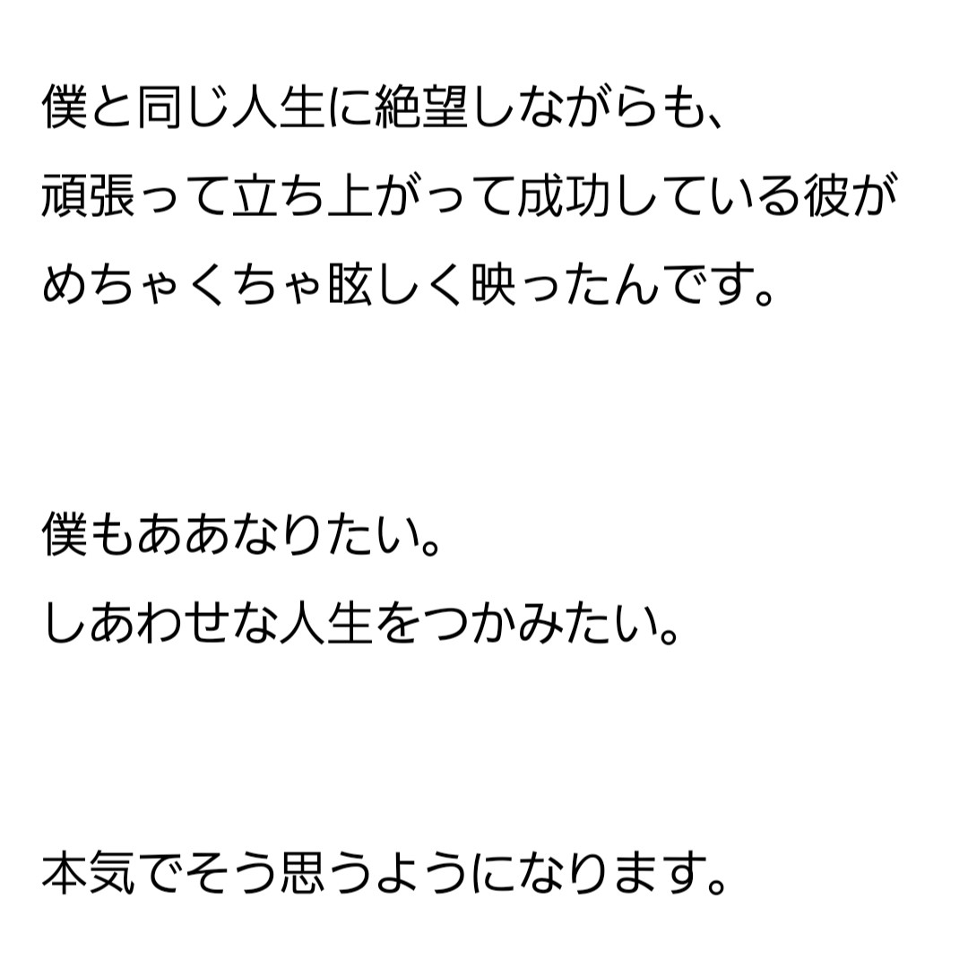 ポンコツ人間,コミュ症あがり症,死にたがり,ネットビジネスに出会う
