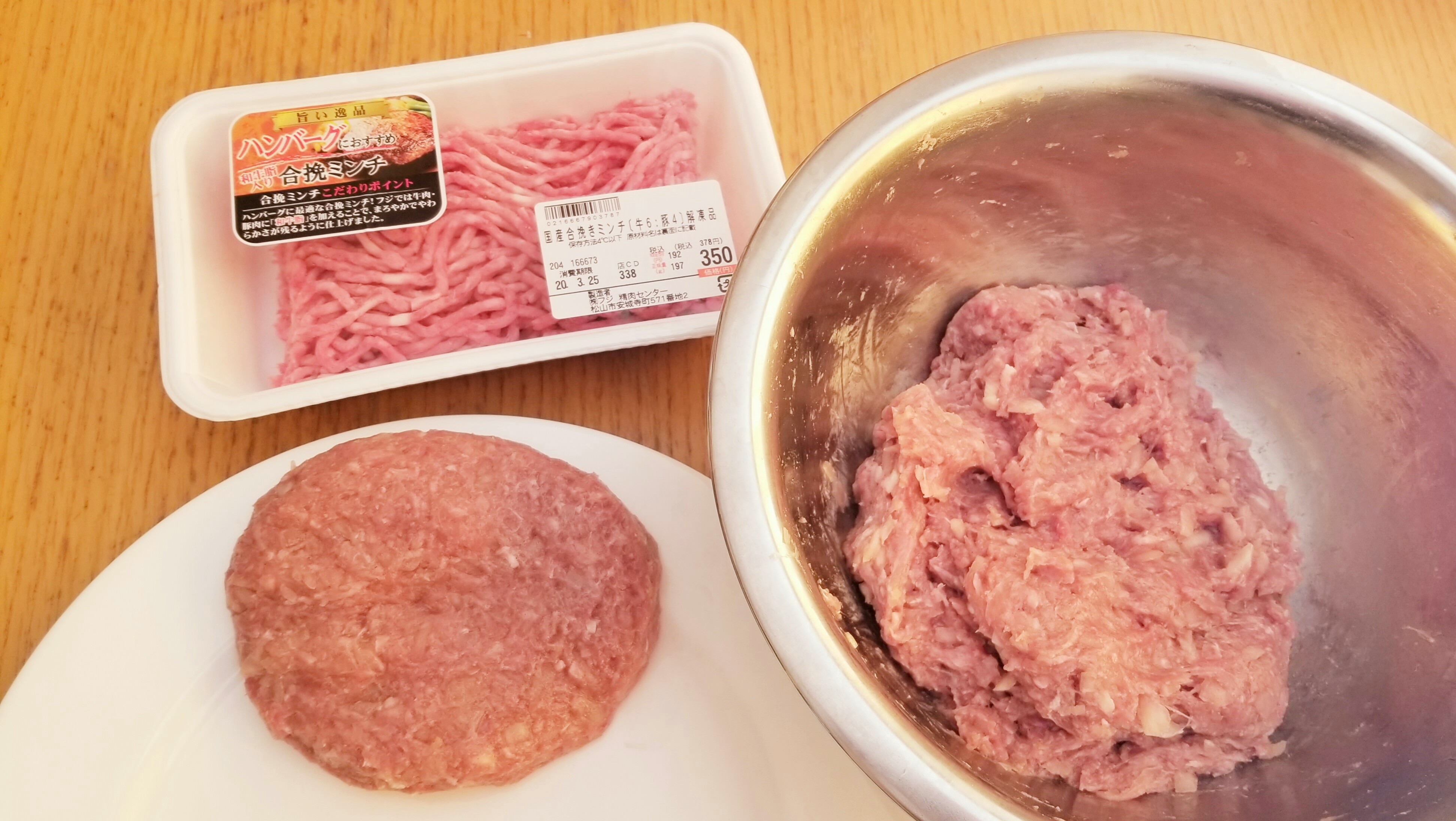 美味しいハンバーグの作り方合挽きミンチ手料理簡単レシピ本格的