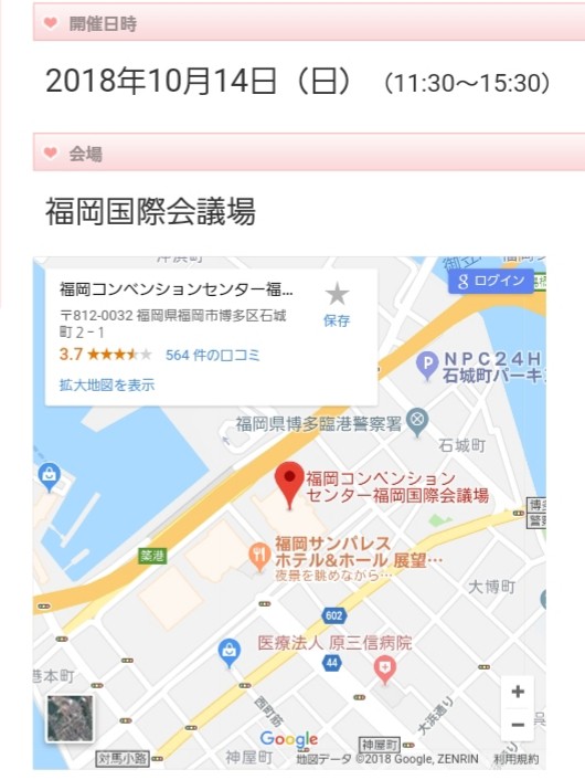アイドール,I・doll,出展出店参加予定,福岡国際会議場,多目的ホール