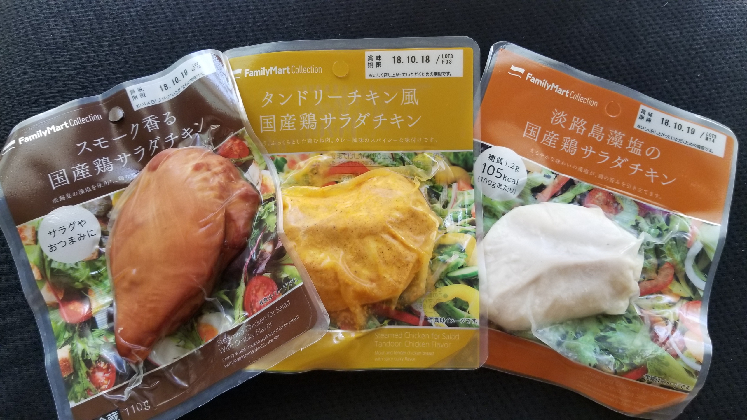 炭水化物抜きダイエット生活開始,コンビニサラダチキン,たんぱく質