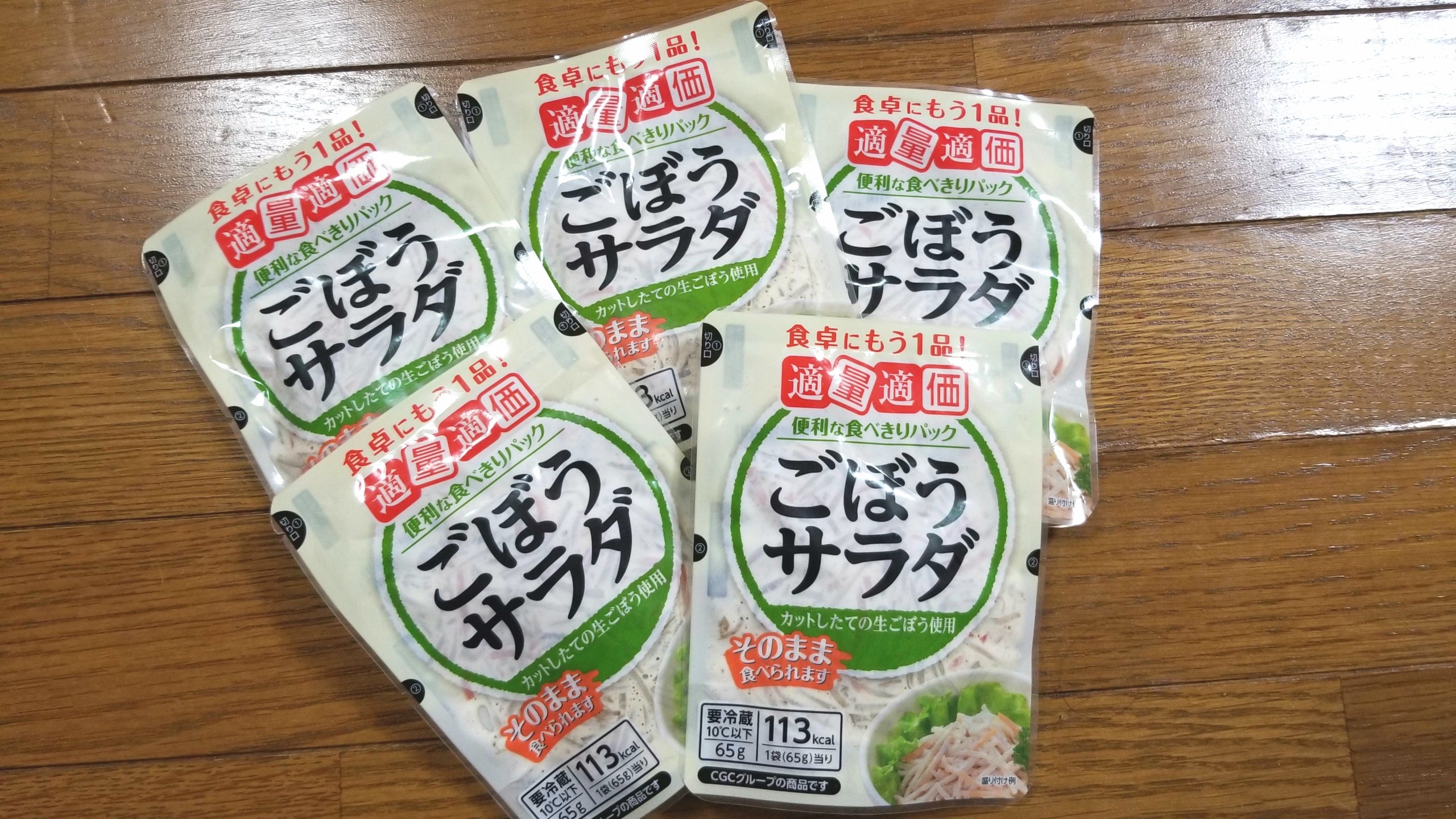 よもぎのダイエット私生活スタート,ごぼうサラダ,野菜,炭水化物抜き