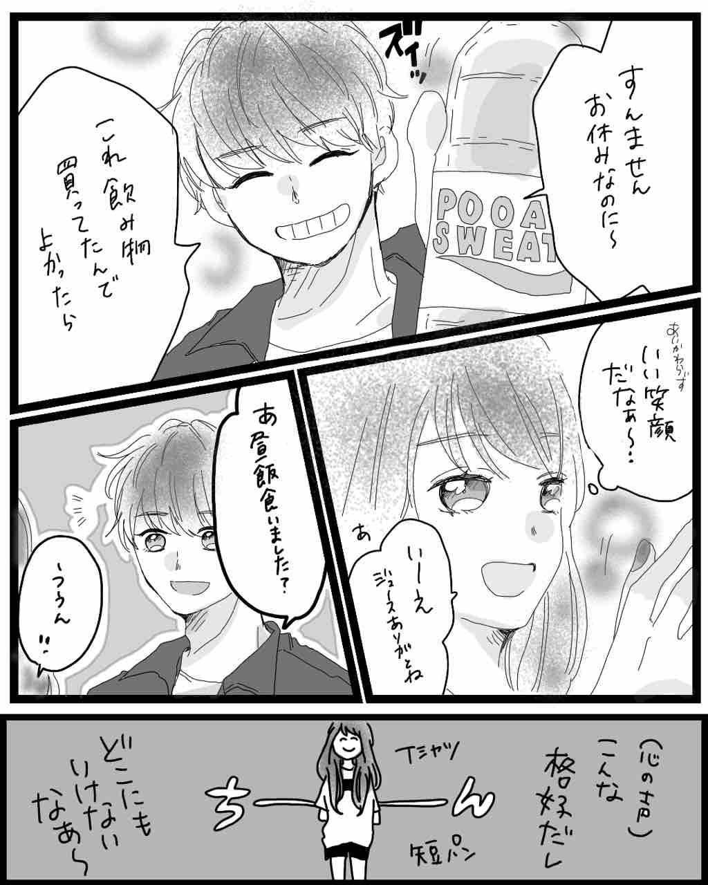 馴れ初め 妹夫婦編 Timotim 馴れ初め 妹夫婦編 Timotim