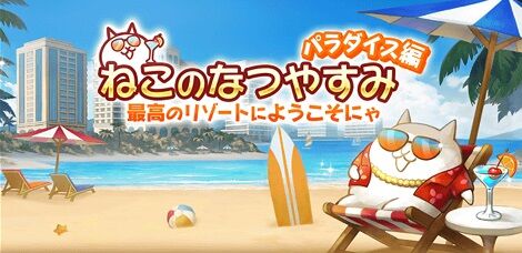 ぐあぁー!夏休み!