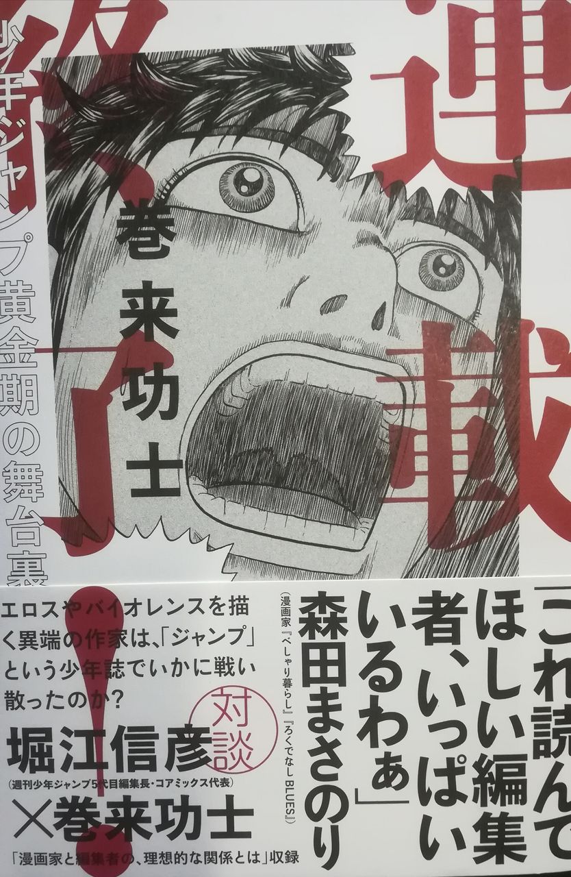 漫画 コミック Tine12ridersのblog 漫画 コミック Tine12ridersのblog