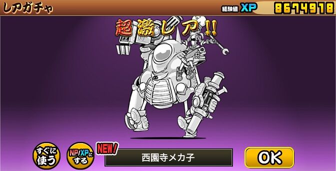 にゃんこ大戦争 Tine12ridersのblog にゃんこ大戦争 Tine12ridersのblog