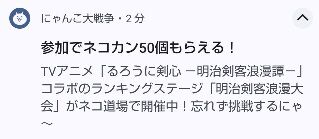 殺伐薩末藩閥政治