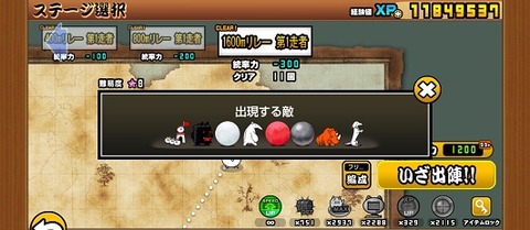 リレハンメルゴリラリレー