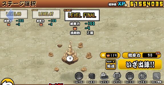 にゃんこ大戦争 Tine12ridersのblog