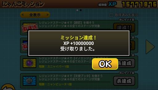 にゃんこ大戦争 Tine12ridersのblog