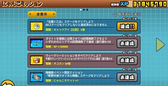 にゃんこ大戦争 Tine12ridersのblog