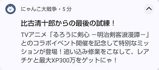 拙者の接写