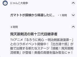 ヒコヒコハンマーチャンスなんす