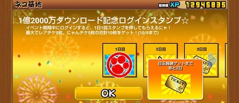 億の細道
