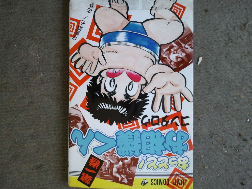 おっとと お相撲くん Tine12ridersのblog