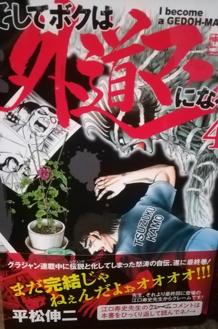 読んだ漫画を晒してみた Tine12ridersのblog 読んだ漫画を晒してみた Tine12ridersのblog