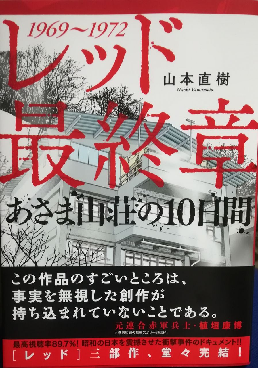 読んだ漫画を晒してみた Tine12ridersのblog 読んだ漫画を晒してみた Tine12ridersのblog
