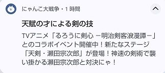 沖田が起きた、そうしよう