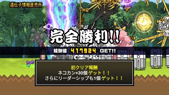 にゃんこ大戦争 Tine12ridersのblog にゃんこ大戦争 Tine12ridersのblog