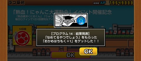 運チン激化