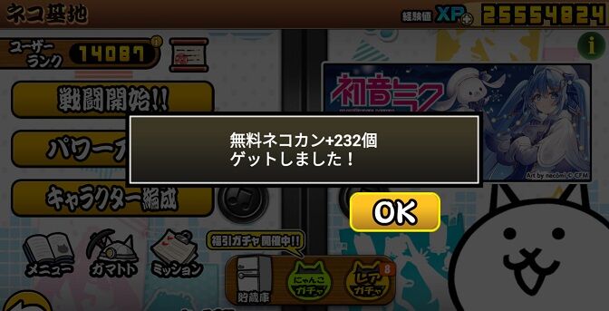 にゃんこ大戦争 Tine12ridersのblog にゃんこ大戦争 Tine12ridersのblog