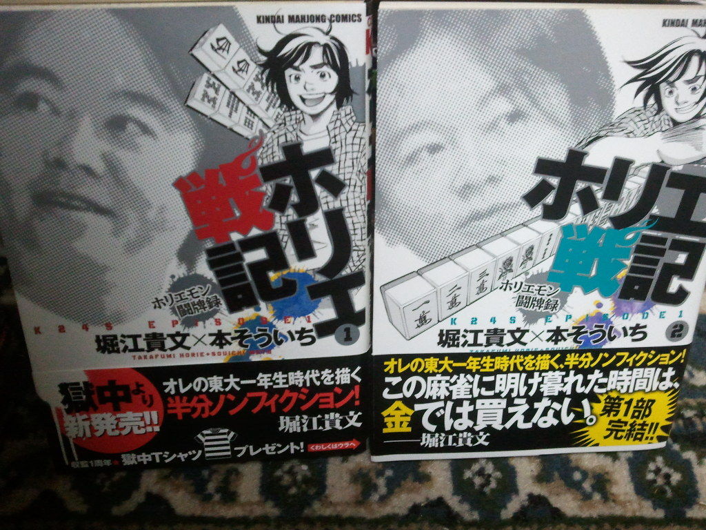 読んだ漫画を晒してみた Tine12ridersのblog 読んだ漫画を晒してみた Tine12ridersのblog