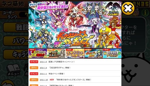 G ハンター にゃん チケ