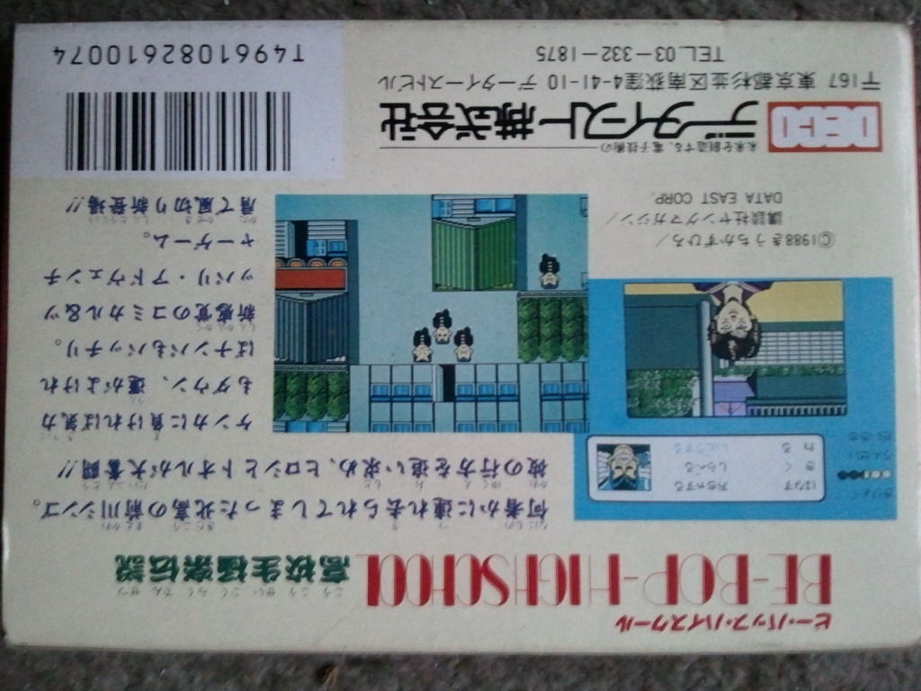 ビーバップハイスクールfc版 Tine12ridersのblog ビーバップハイスクールfc版 Tine12ridersのblog